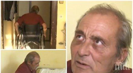 разтърсваща лична драма клетник без крака дом семейство болницата бургас видео