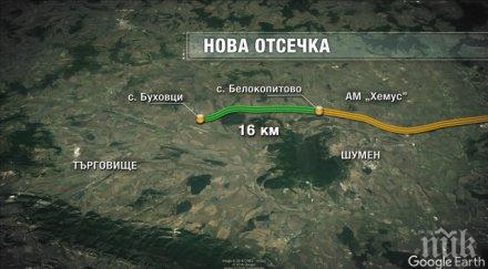 взривове спират трафика пътя софия варна търговище