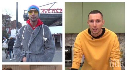 ексцентрик джийсън брад люис пазарува халат черешката шоуменът остави фънки жаден