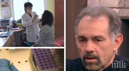 грипа специалист хомеопатията измести антибиотиците