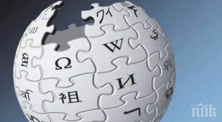 турция отмени забраната wikipedia