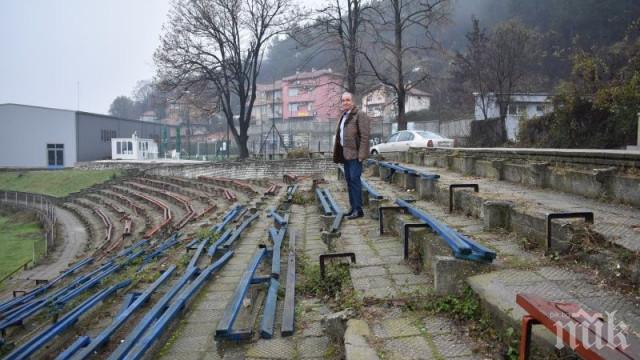 Асеновград проектира нов стадион