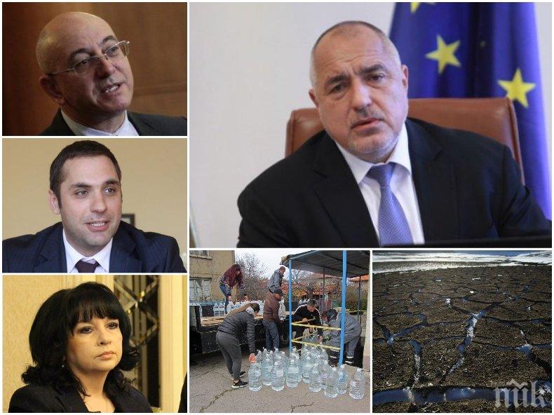 ИЗВЪНРЕДНО В ПИК TV: Министрите разкриват детайли от плана за Перник след срещата с Борисов - ето как ще се разреши водната криза (ОБНОВЕНА)