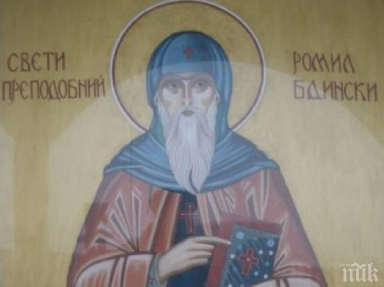 1. Св. преподобни Ромил Видински (св. Ромил Бдински) († 1375