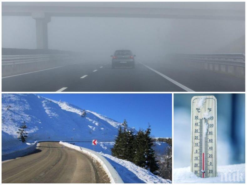ЗИМНИ КАПРИЗИ: Мъглата затиска градовете, слънце грее в планините, а температурите ще стигнат до...