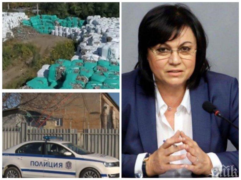 СКАНДАЛ В ПИК: Нинова продължава да буни държавата с лъжи - червената лидерка пак заговори за мнимия болничен отпадък, след като бе разбита с факти от Агенция Митници