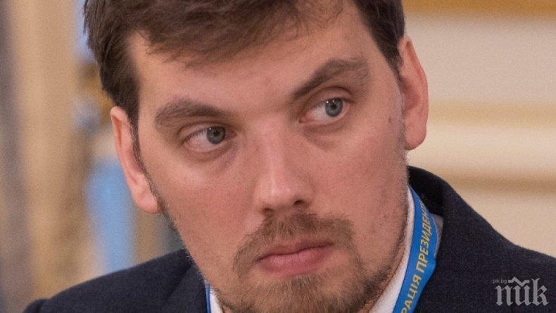 Премиерът на Украйна хвърли оставка