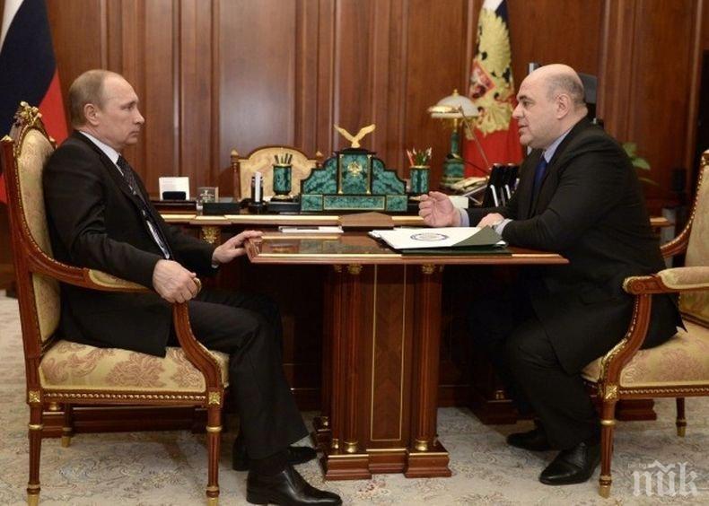 Путин подписа назначението на Мишустин за министър-председател на Руската федерация