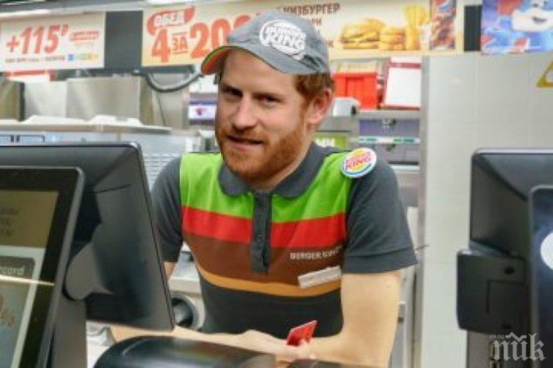 „Бъргър Кинг предложи работа на принц Хари