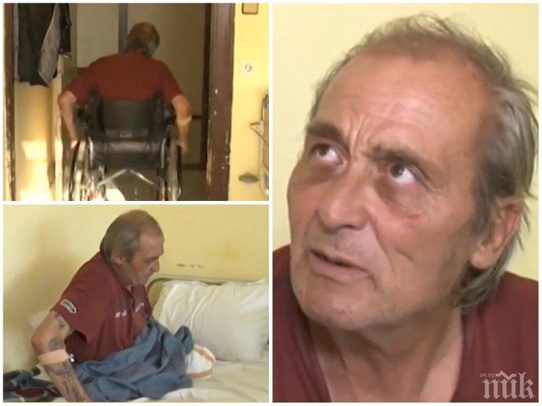 РАЗТЪРСВАЩА ЛИЧНА ДРАМА: Клетник без крака няма дом и семейство, живее в болницата в Бургас (ВИДЕО)