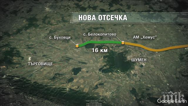 Взривове спират трафика по пътя София-Варна край Търговище