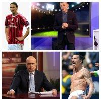 КЪСА ПАМЕТ: Крум Савов с непростим гаф! Спортният журналист върна Ибрахимович в Интер