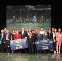 Тайбе Юсеин и Владимир Илиев са най-добрите спортисти на България за 2019 г. (СНИМКИ)