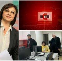 ФАЛИТ! Телевизията на БСП в колапс - Корнелия се видя в чудо, цялото ръководство хвърли оставки 