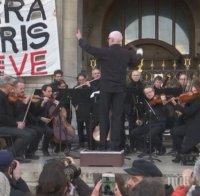 Подкрепа: И музикантите от Парижката опера се включиха в протестите срещу пенсионната реформа. Ето как