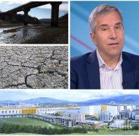 ОГРОМНА КРИЗА: 