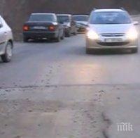 Жители на три общини излязоха на протест заради лош път