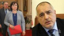 Пада ли кабинетът Борисов? Ето какви са вариантите за вота на недоверие на новата тройна коалиция БСП - ДПС - ДеБъ под егидата на Румен Радев