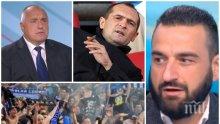 ГОРЕЩА ТЕМА: Фен №1 на Левски разкри има ли завера за протести срещу правителството и призовавал ли е Васил Божков 10 000 запалянковци да излязат по улиците на София