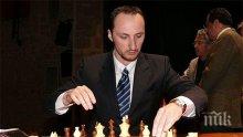 Веселин Топалов и Антоанета Стефанова се пускат на шахматния фестивал в Гибралтар