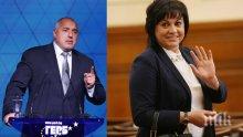 ИЗВЪНРЕДНО В ПИК TV: ГЕРБ шамароса БСП за вота на недоверие - хванаха Корнелия Нинова в нови лъжи (ОБНОВЕНА)