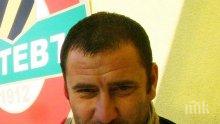 Легенда на Левски посреща 45-ия си рожден ден с нова работа