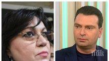 ЕКШЪН В БСП: Гемиите на Корнелия Нинова потънаха - столичните социалисти й обърнаха гръб за вота на недоверие, подкрепиха Борисов за водната криза