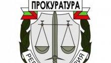 Прокуратурата проверява лицата с висящи производства