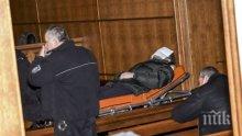 Убиецът Герман Костин пак на носилка в съда, има си нови адвокати