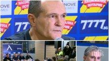ИЗВЪНРЕДНО В ПИК TV! Васил Божков пред Ива Николова на среща със "сините": Кой съм аз да говоря с премиера? Надявам се Борисов да вземе правилно решение (СНИМКИ/ОБНОВЕНА)