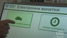 АПИ предупреждава за възможен срив в продажбата на винетки