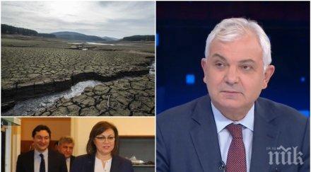 атака реже плагиатите бсп вота недоверие острите думи явор нотев