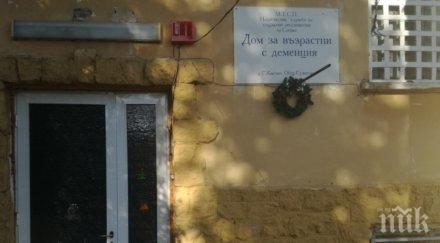 мвр откри данни извършени престъпления дома горско косово