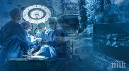 първо донорство 2020 трима българи получиха шанс живот