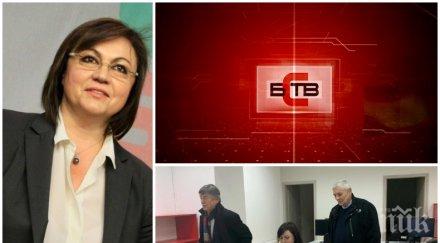 фалит телевизията бсп колапс корнелия видя чудо цялото ръководство хвърли оставки