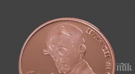 гео милев монета поскъпна близо банката аукциона