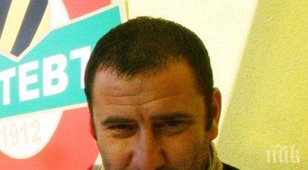 легенда левски посреща рожден ден нова работа