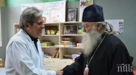 светият синод бпц дарява средства клиниката детска онкохематология исул