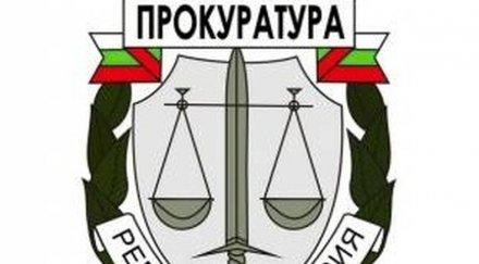 прокуратурата проверява лицата висящи производства