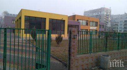 уволниха скандална директорка детска градина пловдив