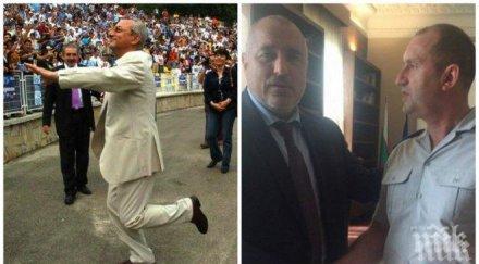 нова тройна коалиция бсп дпс дебъ егидата румен радев борисов черпи