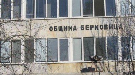 oбщина берковица подаде проектно предложение нова социална услуга