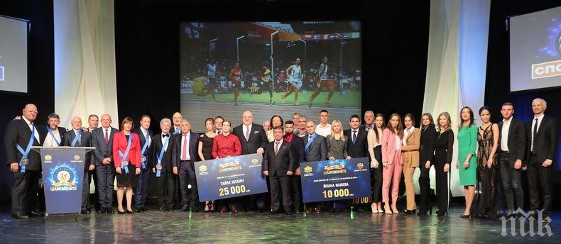 Тайбе Юсеин и Владимир Илиев са най-добрите спортисти на България за 2019 г. (СНИМКИ)