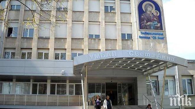 Болница Св. Анна с подробности за състоянието на намушканата в София жена