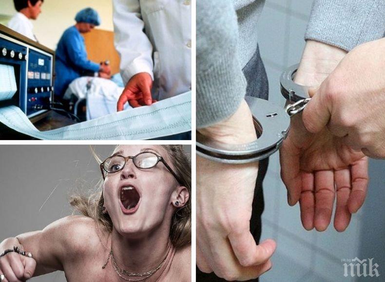 Извратеняк: Мъж, представящ се за доктор, влезе в затвора в Германия заради „лечение“ с...