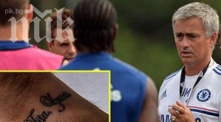 специалния татуира лявата китка