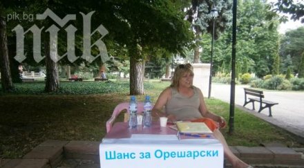 внасят 260 хиляди подписа подкрепа орешарски кашони