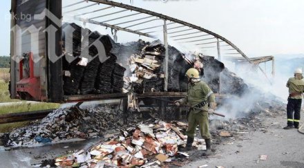 тир запали магистрала хемус снимки