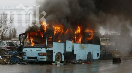 български автобус туристи изгоря основи жертви