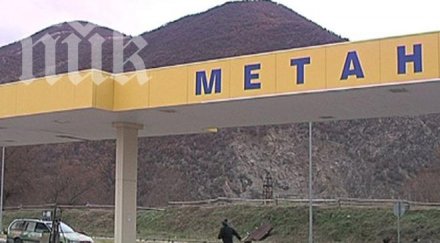 шок метанът скача януари